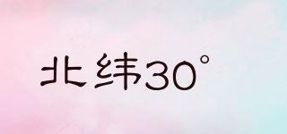 North Latitude30°/北緯30°品牌logo