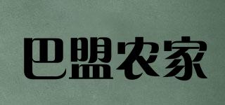 巴盟農(nóng)家品牌logo