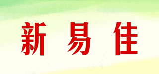 新易佳品牌logo