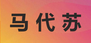 馬代蘇品牌logo