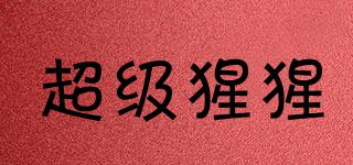 SUPERMONKEY/超級猩猩品牌logo