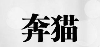 BENCA/奔貓品牌logo