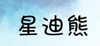 星迪熊品牌logo