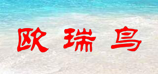 歐瑞鳥品牌logo