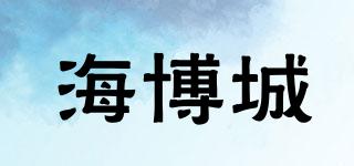 海博城品牌logo