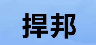 HANSTATE/捍邦品牌logo
