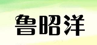 魯昭洋品牌logo