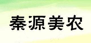 秦源美農(nóng)品牌logo
