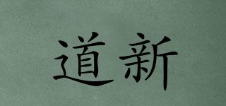 道新品牌logo