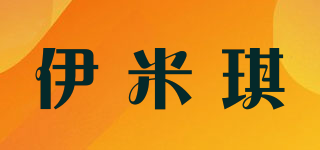 Y.M.Q/伊米琪品牌logo
