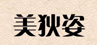meidyzee/美狄姿品牌logo