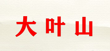 大葉山品牌logo