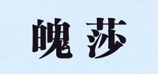 魄莎品牌logo