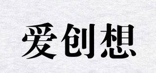 loveoriginality/愛創(chuàng)想品牌logo