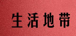 Livezone/生活地帶品牌logo