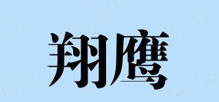 xoyoo/翔鷹品牌logo