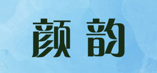 顏韻品牌logo
