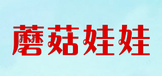蘑菇娃娃品牌logo