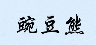 豌豆熊品牌logo