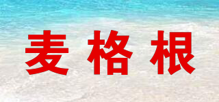 麥格根品牌logo