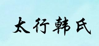 太行韓氏品牌logo
