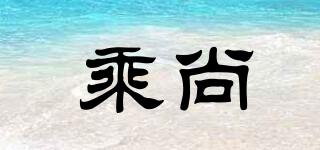 乘尚品牌logo