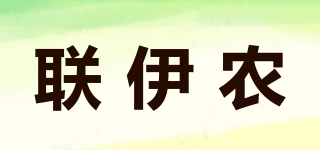 聯(lián)伊農(nóng)品牌logo