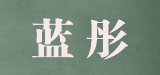 藍彤品牌logo