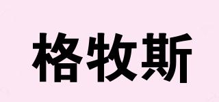格牧斯品牌logo