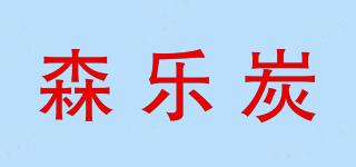 SELETAN/森樂炭品牌logo