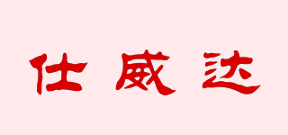 sweiD/仕威達(dá)品牌logo