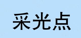 采光點(diǎn)品牌logo