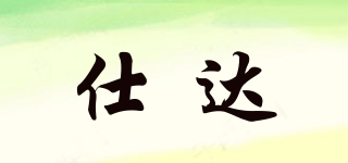 SD/仕達(dá)品牌logo