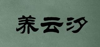 養(yǎng)云汐品牌logo