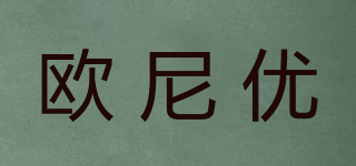 歐尼優(yōu)品牌logo