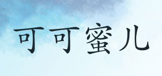 可可蜜兒品牌logo