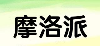 摩洛派品牌logo