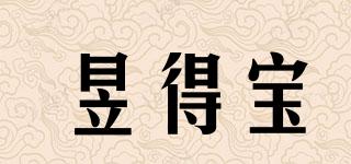 昱得寶品牌logo