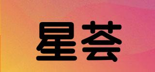 星薈品牌logo