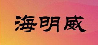 海明威品牌logo