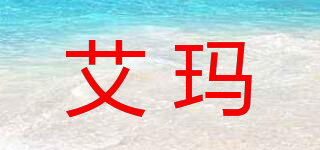 艾瑪品牌logo