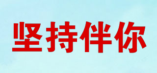 JEANS  BENE/堅持伴你品牌logo