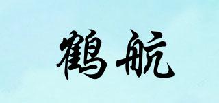 鶴航品牌logo