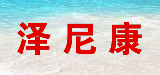 澤尼康品牌logo