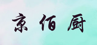 京佰廚品牌logo