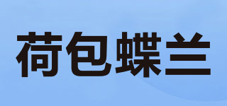 荷包蝶蘭品牌logo