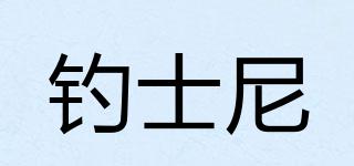 DSNY/釣士尼品牌logo
