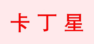 卡丁星品牌logo