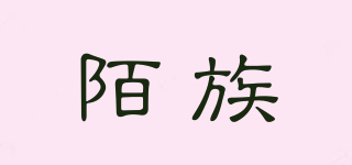 陌族品牌logo
