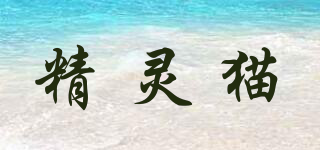 Heart Link/精靈貓品牌logo